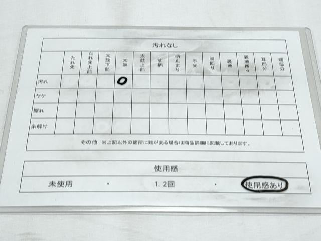 平和屋着物◎六通柄袋帯　唐織　花蝶丸文　黒地　金糸　正絹　逸品　CABG2425th