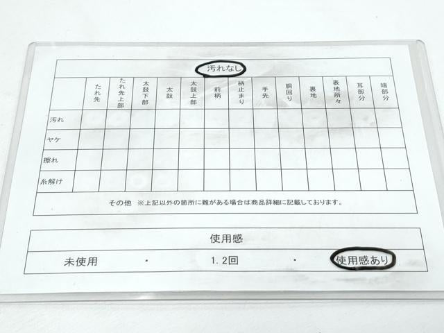 平和屋着物◎六通柄袋帯　唐織　菱向かい鳥文　金銀糸　正絹　逸品　CABG2427th