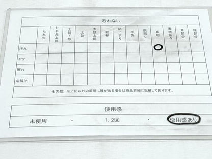 平和屋着物◎六通柄袋帯　正倉院花文　金銀糸　正絹　逸品　CABG2429th