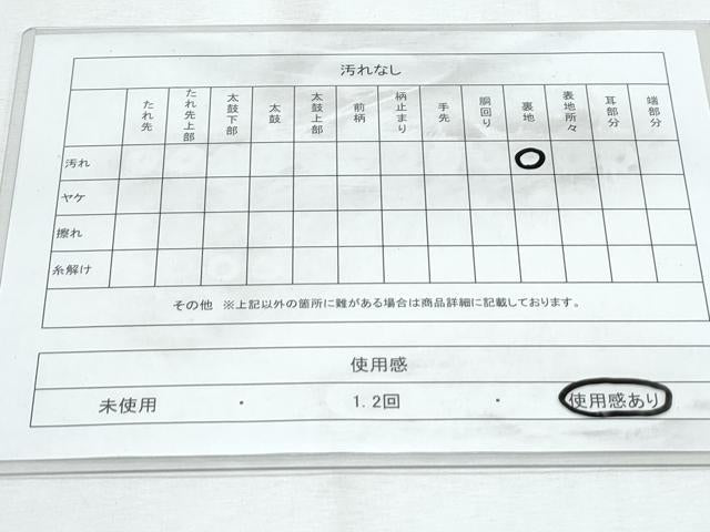 平和屋着物◎六通柄袋帯　正倉院花文　金銀糸　正絹　逸品　CABG2429th