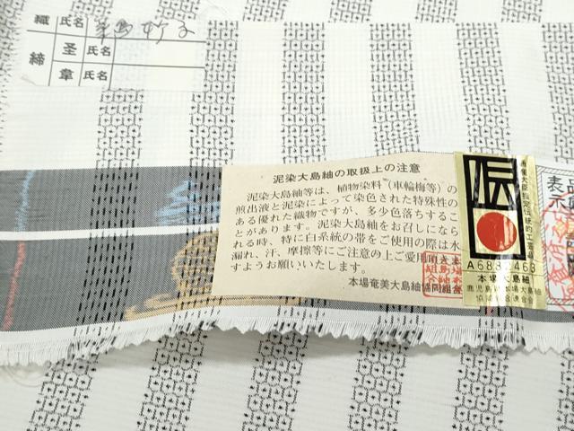 平和屋着物▽本場大島紬　単衣　白大島　100亀甲　亀甲間道　証紙付き　正絹　逸品　CABG2540th