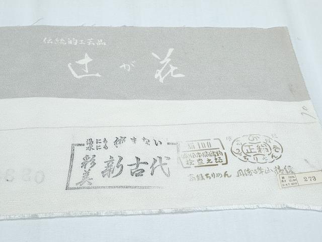 平和屋着物▽上質な小紋　単衣　辻が花　反端付き　正絹　逸品　CABG2637th