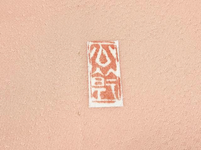 平和屋着物▽訪問着　単衣　作家物　駒刺繍　雪輪花文　暈し染め　金彩　正絹　逸品　CABG2640th