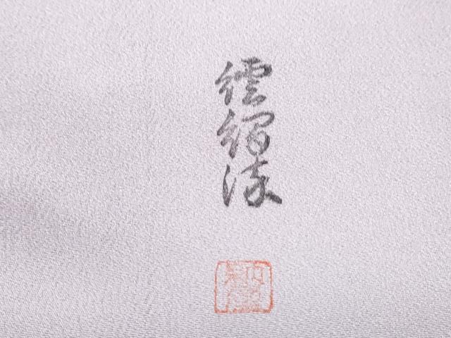 平和屋着物▽上質な小紋　単衣　作家物　霞文　暈し染め　正絹　逸品　CABG2703th