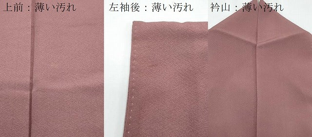 平和屋着物■上質な色無地　浅蘇芳色　正絹　逸品　CABG2730th