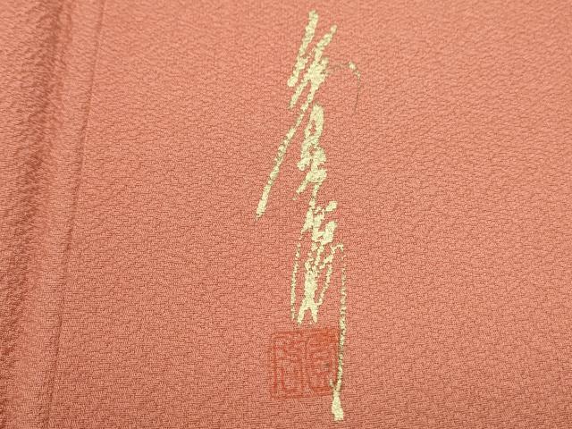 平和屋着物■上質な色無地　作家物　薄緋色　正絹　逸品　CABG2737th