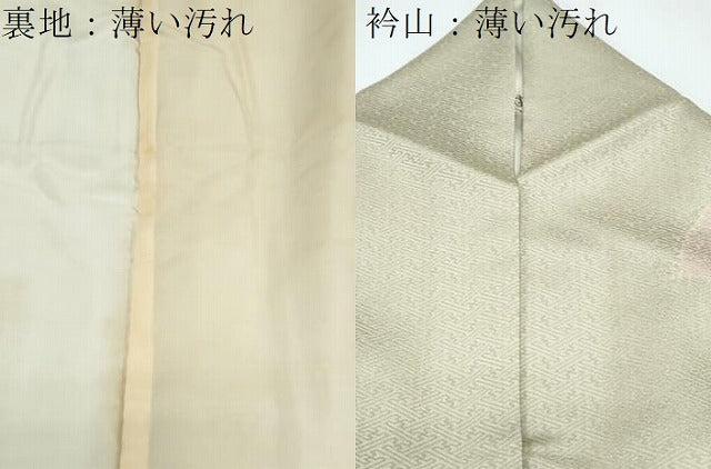 平和屋着物■訪問着　絞り　刺繍　道長花文　金彩　正絹　逸品　CABG2761th