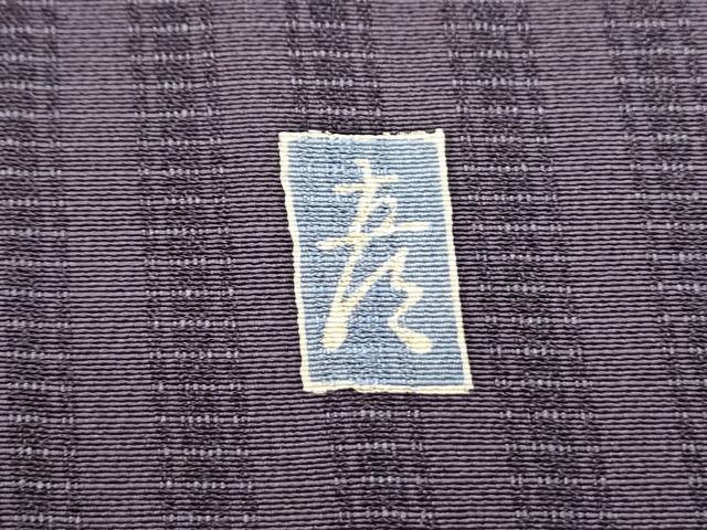 平和屋着物●十日町　加賀草木友禅の第一人者　田村哲彦　訪問着　霞文　暈し染め　正絹　逸品　CABG2789th