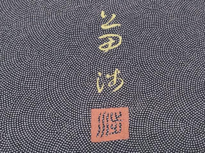 平和屋着物●訪問着　江戸小紋　作家物　鮫小紋柄　霞文　暈し染め　正絹　逸品　CABG2790th