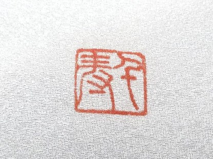 平和屋着物●訪問着　作家物　霞文　暈し染め　金銀彩　正絹　逸品　CABG2791th