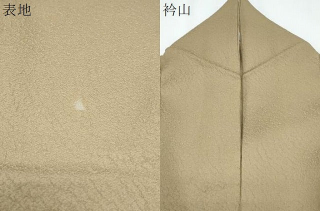 平和屋着物●上質な色無地　本草木染　白橡色　胴抜き仕立て　証紙付き　正絹　逸品　CABG2800th