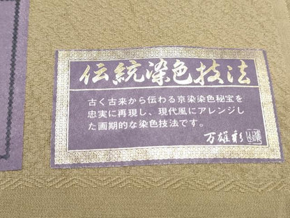 平和屋着物●上質な色無地　本草木染　白橡色　胴抜き仕立て　証紙付き　正絹　逸品　CABG2800th