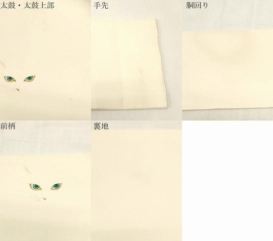 平和屋着物●塩瀬　九寸名古屋帯　作家物　手描き　猫　正絹　逸品　CABG2817dy