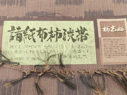 平和屋着物▽八寸名古屋帯　スリーシーズン　春夏秋　紬地　諸紙布柿渋　市松文様　反端付き　正絹　逸品　CABG2822dy