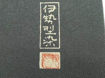 平和屋着物●九寸名古屋帯　作家物　伊勢型染　地紙草花丸文　鬼しぼ縮緬　正絹　逸品　CABG2833dy