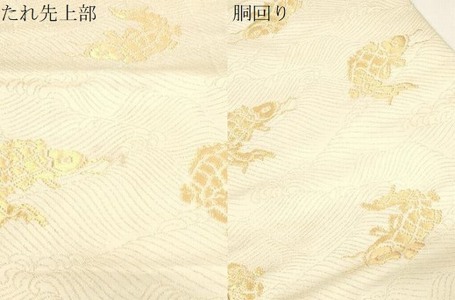 平和屋着物●全通柄袋帯　荒磯　金糸　開き仕立て　正絹　逸品　CABG2845dy