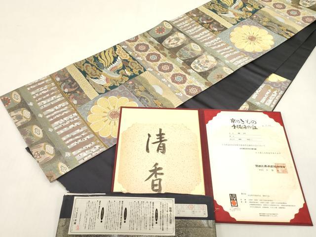 平和屋着物●西陣　京藝謹製　六通柄袋帯　唐織　天井花鳥文　金糸　引箔　証紙付き　冊子付き　正絹　逸品　CABG2850dy