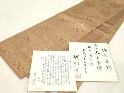 平和屋着物●龍村晋謹製　全通柄袋帯　名物木下金襴　金糸　色紙付き　正絹　逸品　CABG2853dy