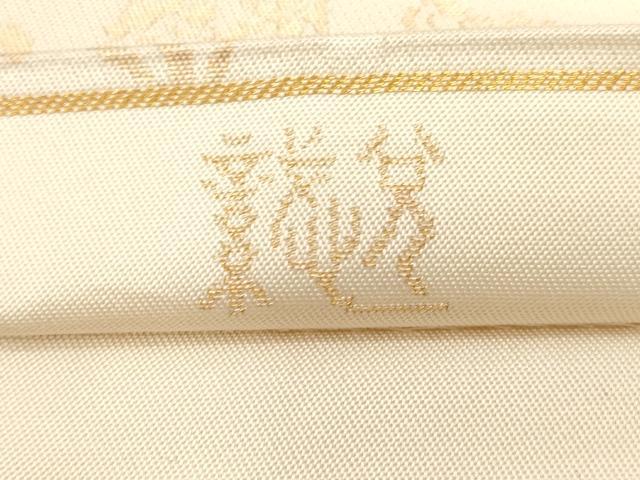 平和屋着物●織物一筋名門　織悦　全通柄　本袋帯　枝花文　金銀糸　正絹　逸品　CABG2856dy