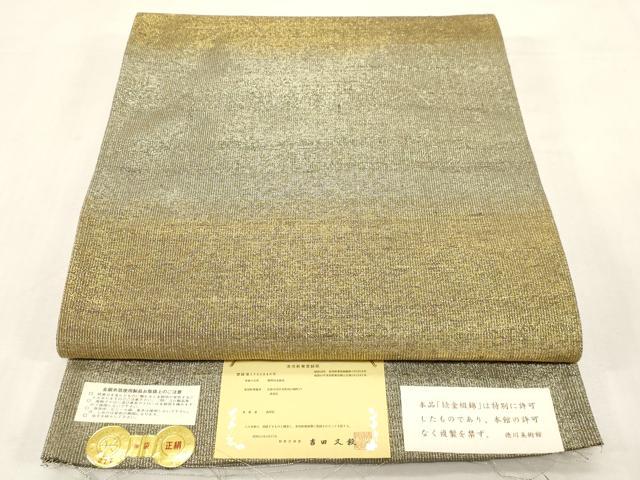 平和屋着物●桝屋高尾　ねん金綴錦　全通柄袋帯　段霞文　証紙付き　正絹　逸品　CABG2866dy