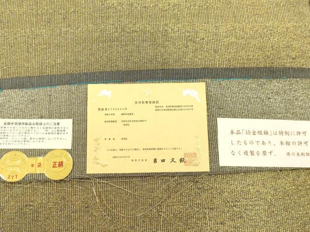 平和屋着物●桝屋高尾　ねん金綴錦　全通柄袋帯　段霞文　証紙付き　正絹　逸品　CABG2866dy