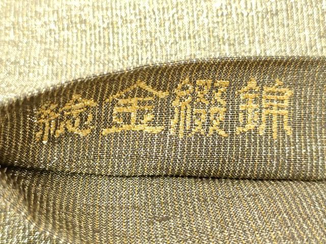 平和屋着物●桝屋高尾　ねん金綴錦　全通柄袋帯　段霞文　証紙付き　正絹　逸品　CABG2866dy
