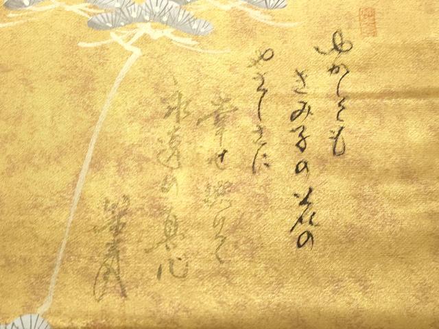 平和屋着物●六通柄袋帯　作家物　手描き　鯉　金彩　引箔　正絹　逸品　CABG2868dy