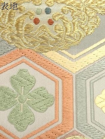 平和屋着物●唐織・西陣の老舗・名門・藤原織物　六通柄袋帯　唐織　亀甲花文　金糸　正絹　逸品　CABG2873dy