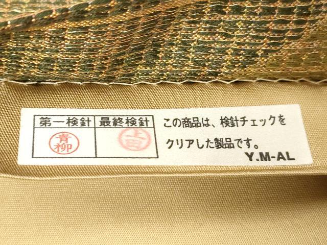 平和屋着物●六通柄袋帯　リボン織　切嵌　吉祥文　金糸　正絹　逸品　CABG2878dy