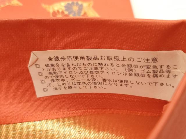 平和屋着物●西陣織　天平初年創始の京の老舗　洛陽織物　六通柄袋帯　糸巻き花文　金糸　証紙付き　正絹　逸品　未使用　CABG2880dy