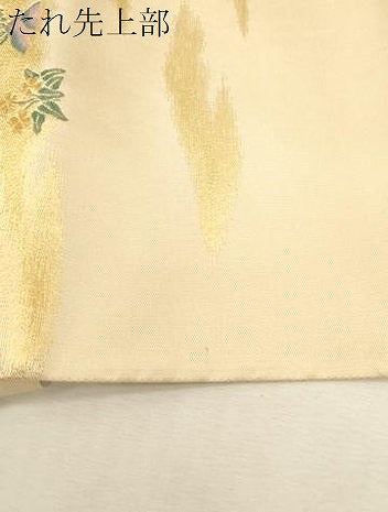 平和屋着物●六通柄袋帯　招福図　金糸　証紙・色紙付き　正絹　逸品　CABG2890dy