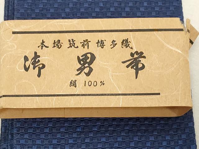 平和屋着物●男性　本場筑前博多織　角帯　霞文　後藤織物謹製　証紙付き　正絹　逸品　未使用　CABG2897dy