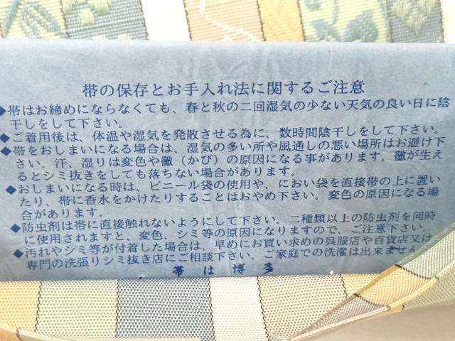 平和屋着物●本場筑前博多織　半幅帯　円舞曲　井上絹織謹製　証紙付き　紙箱付き　正絹　逸品　未使用　CABG2899dy