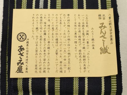 平和屋着物●男性　沖縄県伝統工芸品　八重山ミンサー　手織り　角帯　幾何学間道　証紙付き　紙箱付き　綿　逸品　CABG2900dy