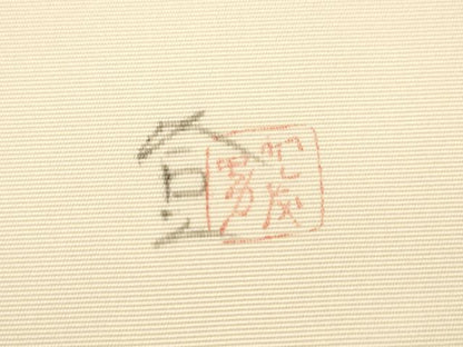 平和屋着物●本加賀友禅作家　成竹登茂男　塩瀬　九寸名古屋帯　手描き　草花文　正絹　逸品　CABG2916dy