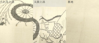平和屋着物●九寸開き名古屋帯　手織り　本眞綿　紬　人物文　正絹　逸品　CABG2917dy