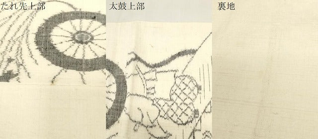平和屋着物●九寸開き名古屋帯　手織り　本眞綿　紬　人物文　正絹　逸品　CABG2917dy