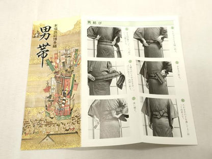 平和屋着物●男性　角帯　本場宝来織　横段文　冊子付き　共箱付き　正絹　逸品　未使用　CABG2967dy