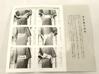 平和屋着物●男性　角帯　本場宝来織　横段文　冊子付き　共箱付き　正絹　逸品　未使用　CABG2967dy