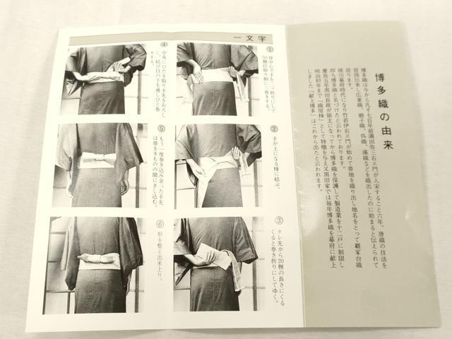 平和屋着物●男性　角帯　本場宝来織　横段文　冊子付き　共箱付き　正絹　逸品　未使用　CABG2967dy