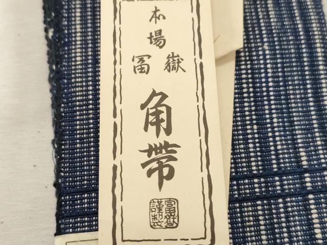 平和屋着物●男性　角帯　紬地　本場冨地嶽　縞　正絹　逸品　未使用　CABG2995dy