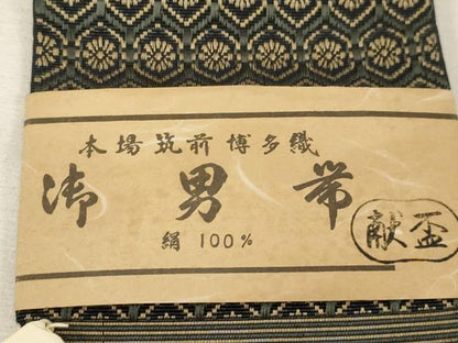 平和屋着物●男性　本場筑前博多織　角帯　亀甲花文　原田織物謹製　証紙付き　正絹　逸品　未使用　CABG3001dy