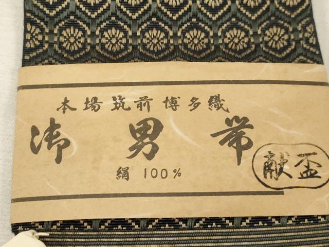平和屋着物●男性　本場筑前博多織　角帯　亀甲花文　原田織物謹製　証紙付き　正絹　逸品　未使用　CABG3001dy
