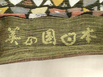 平和屋着物▽つけ帯　スリーシーズン　春夏秋　美の図日本　金糸　正絹　逸品　CABG3006dy