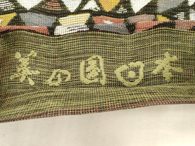 平和屋着物▽つけ帯　スリーシーズン　春夏秋　美の図日本　金糸　正絹　逸品　CABG3006dy