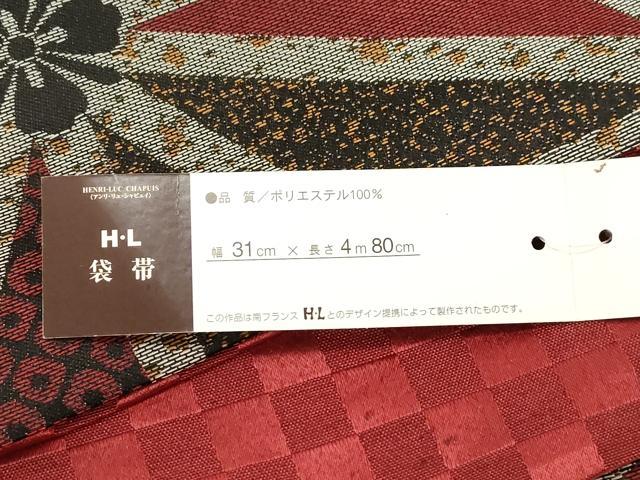 平和屋着物●H・L（アッシュエル）　HENRI-LUC CHAPUIS　両面　全通柄袋帯　麻の葉文様　CABG3015dy