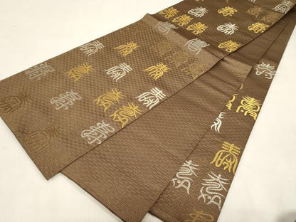 平和屋着物●六通柄袋帯　文字文　金銀糸　正絹　逸品　CABG3020dy