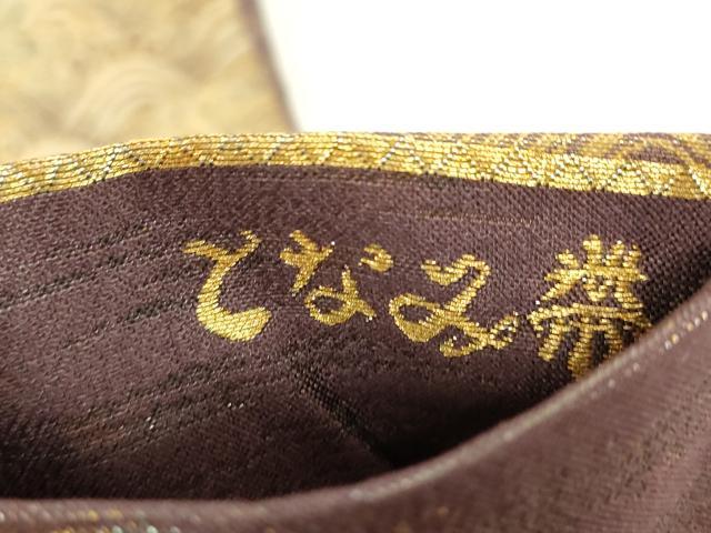 平和屋着物●「美しいキモノ」お馴染みのメーカー　となみ織物　両面　全通柄袋帯　彩小袖　立波文　金銀糸　正絹　逸品　CABG3021dy