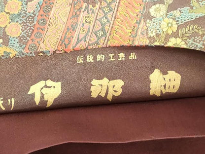 平和屋着物●全通柄袋帯　伊那紬　手織り　花鳥文　金銀彩　正絹　逸品　CABG3022dy