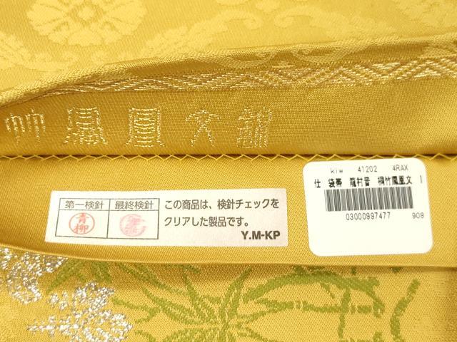 平和屋着物●龍村晋謹製　太鼓柄袋帯　桐竹鳳凰文錦　銀糸　正絹　逸品　CABG3038dy